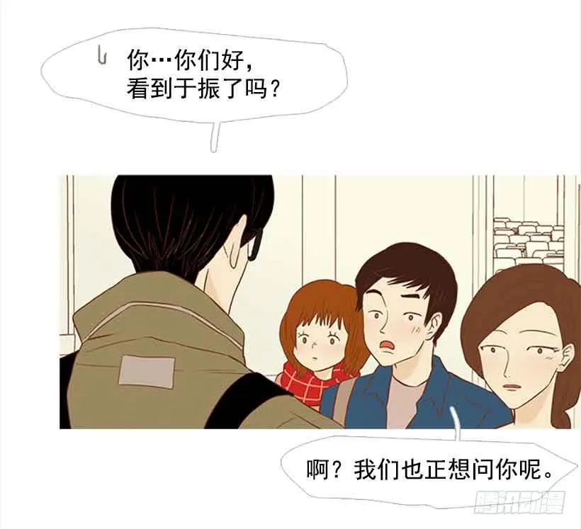 错的人是我 第25页