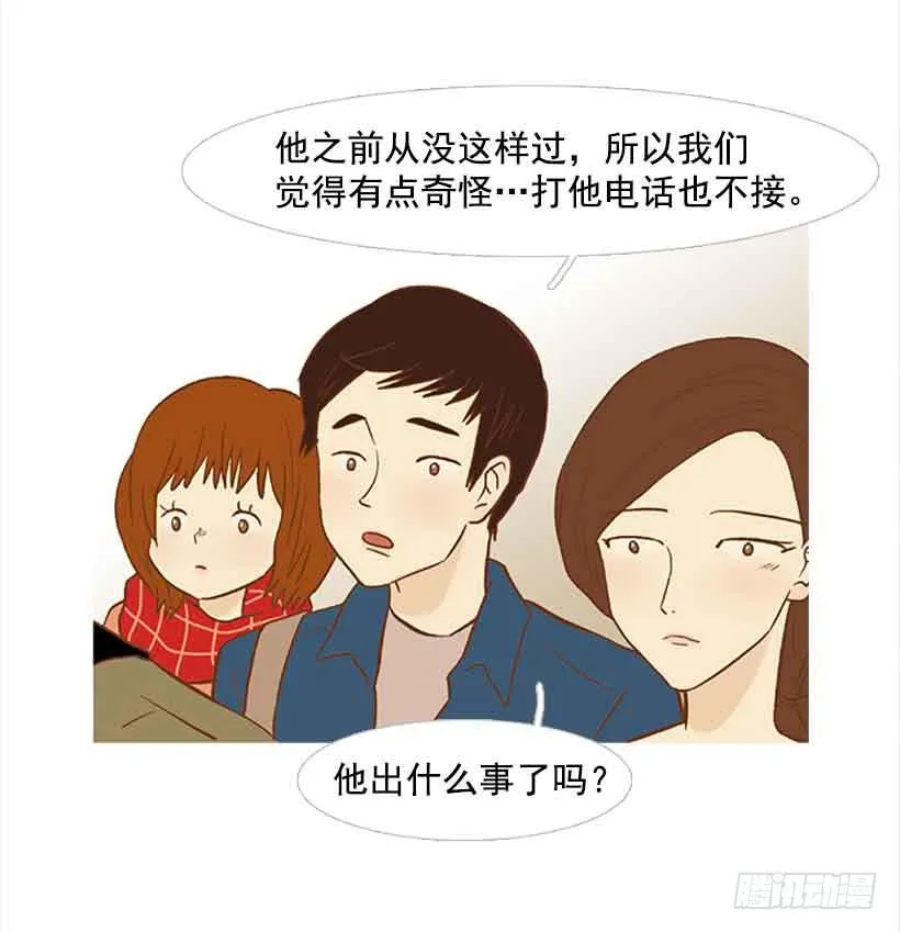 错的人是我 第27页