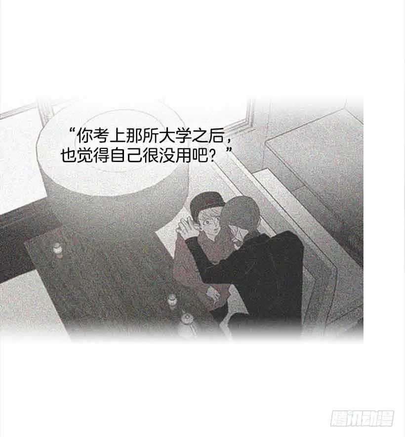 错的人是我 第31页