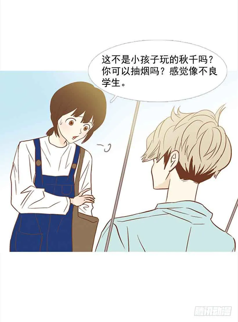 错的人是我 第39页