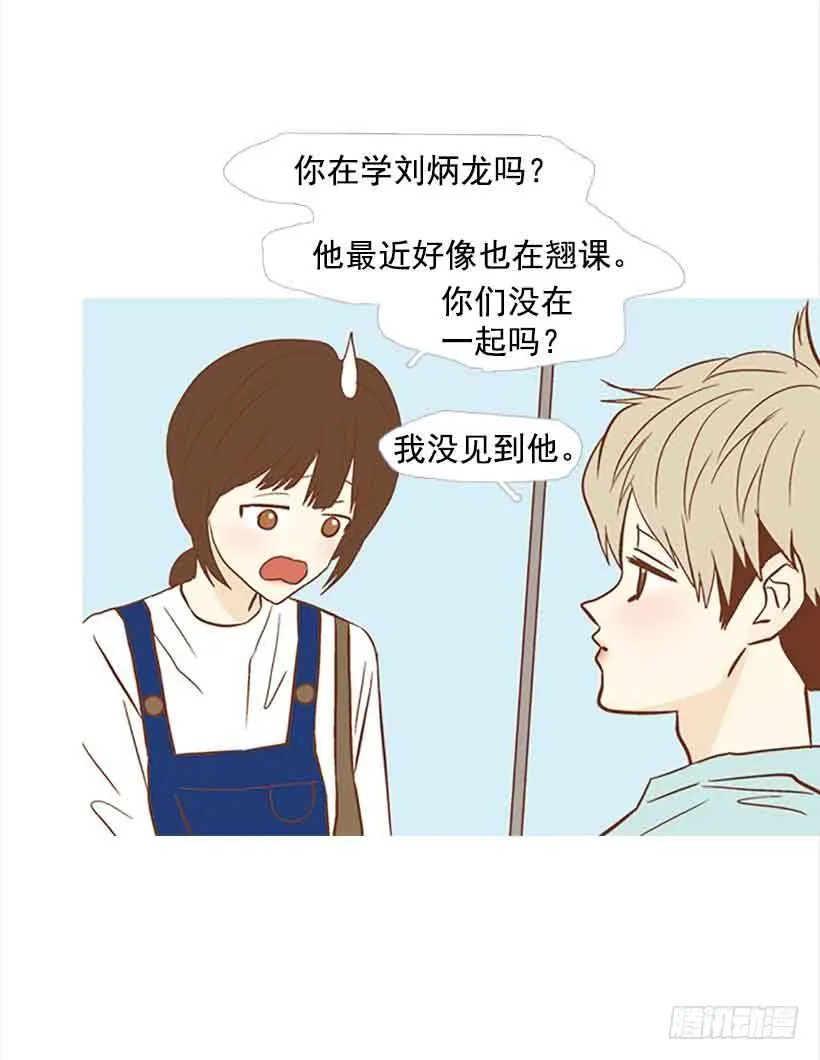 错的人是我 第42页