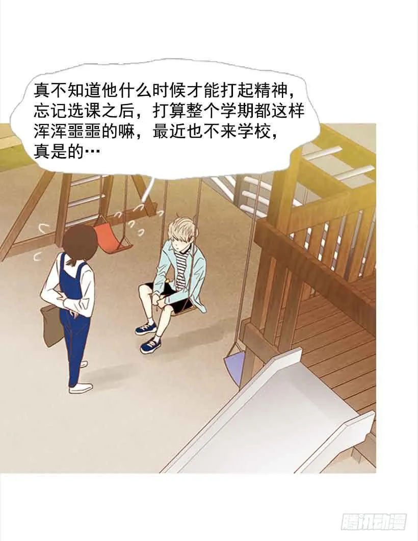 错的人是我 第43页