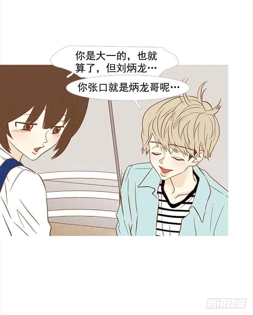 错的人是我 第44页