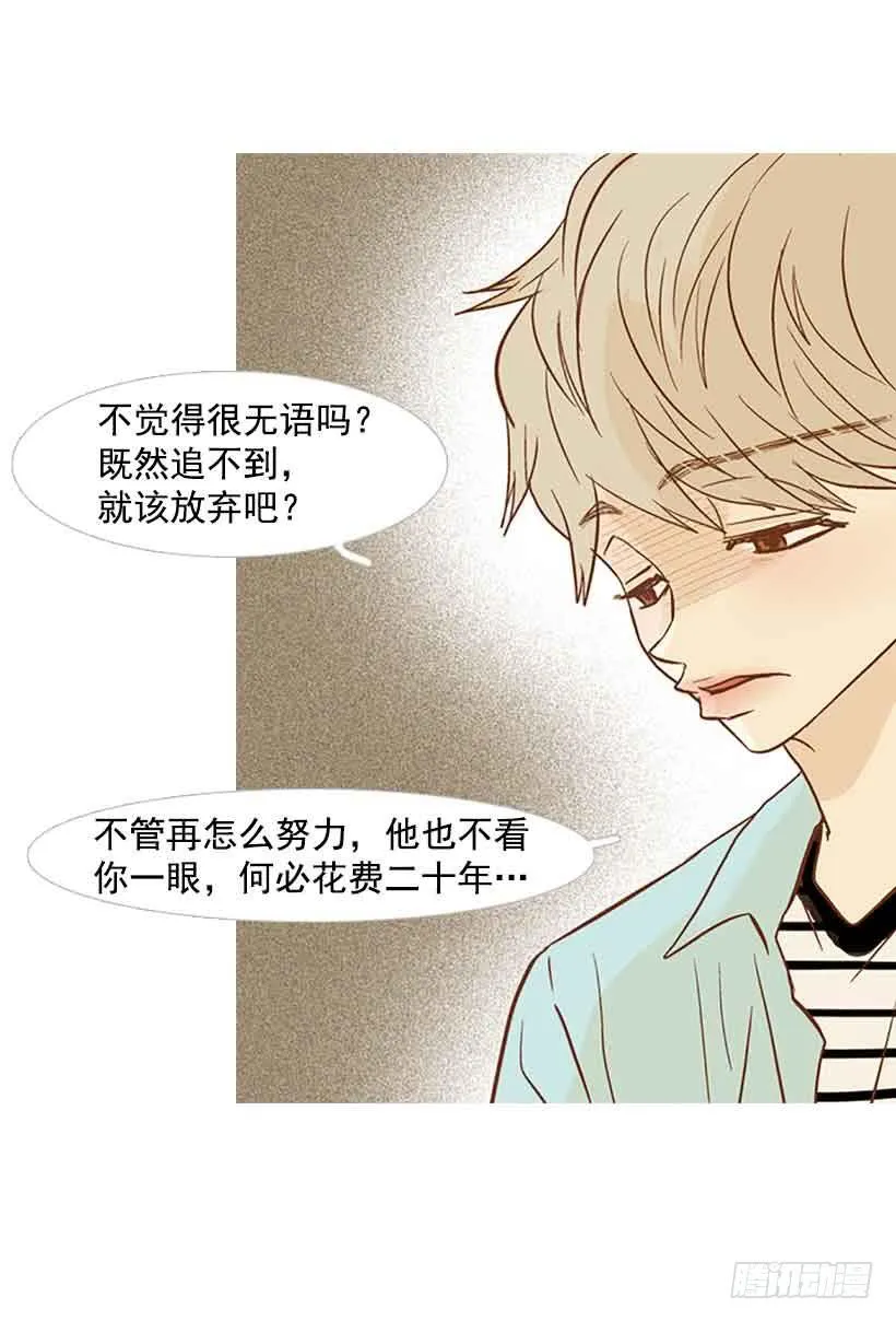 该放手了吧 第25页
