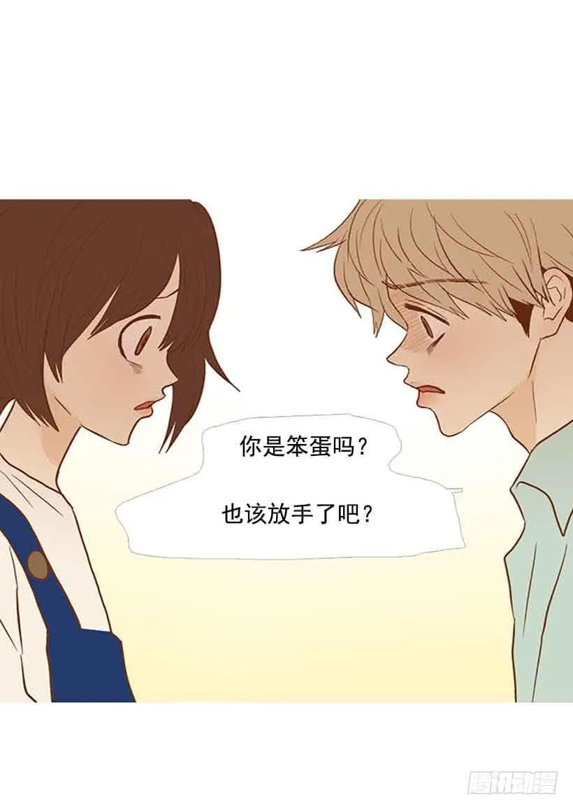 该放手了吧 第27页