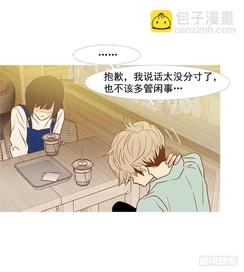 该放手了吧 第29页