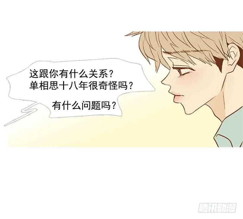 该放手了吧 第31页