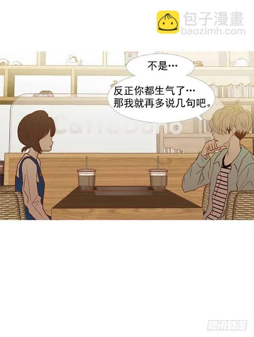 该放手了吧 第34页