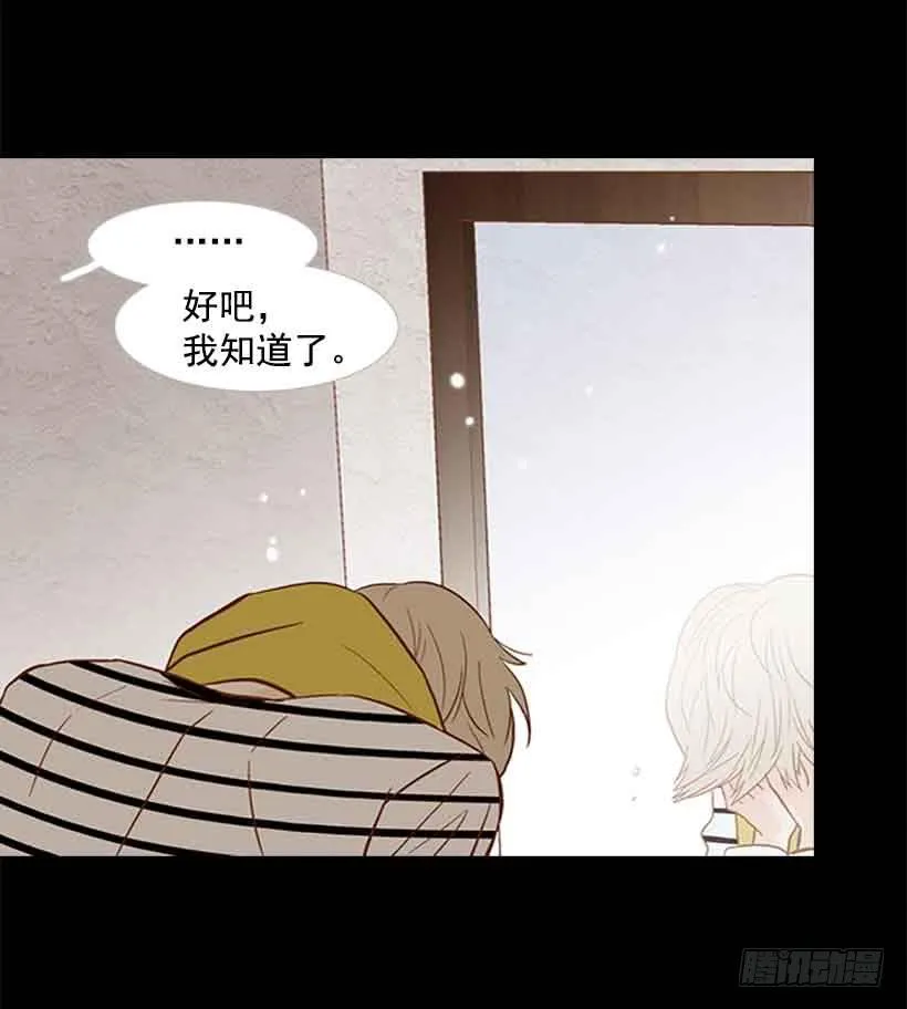 你是一道最难解开的题 第28页