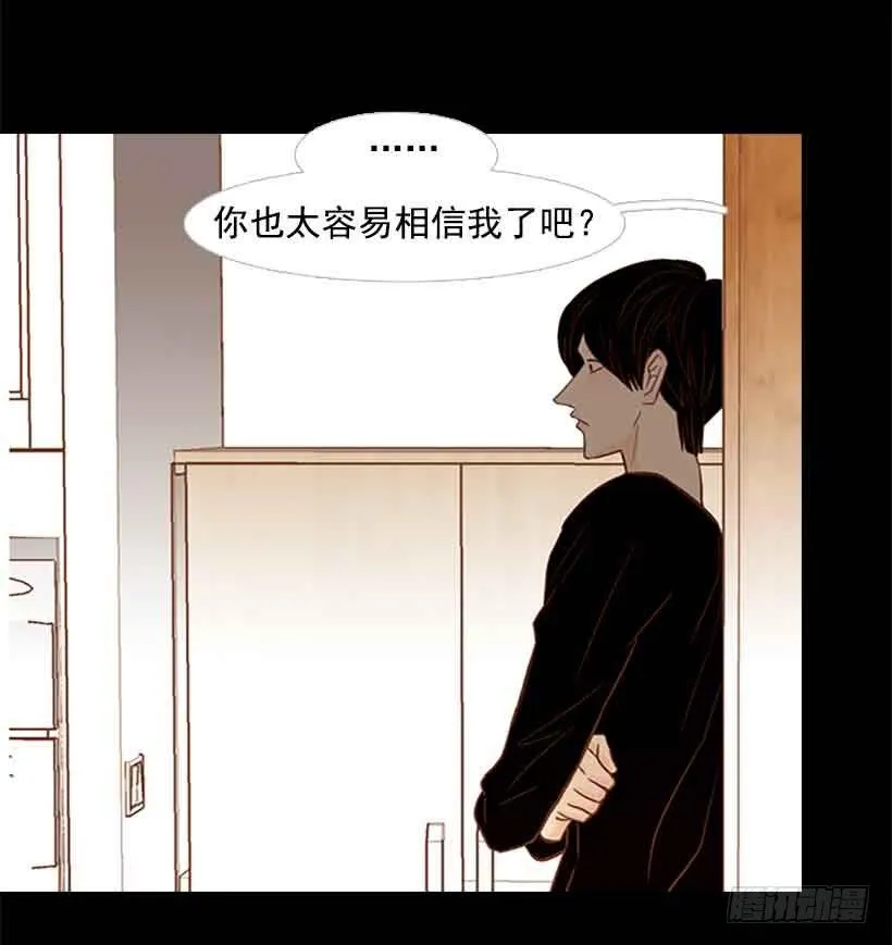 你是一道最难解开的题 第30页
