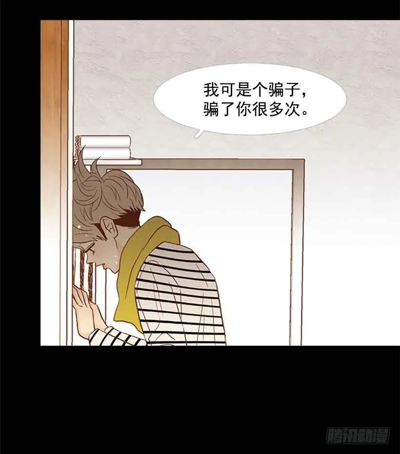 你是一道最难解开的题 第31页
