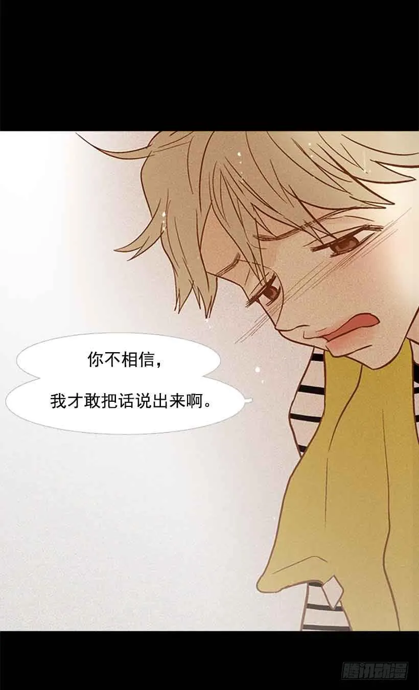 你是一道最难解开的题 第35页