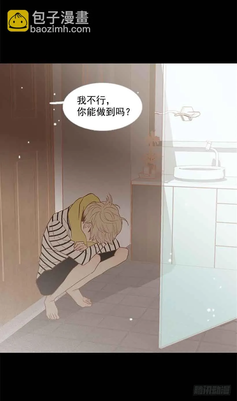 你是一道最难解开的题 第37页