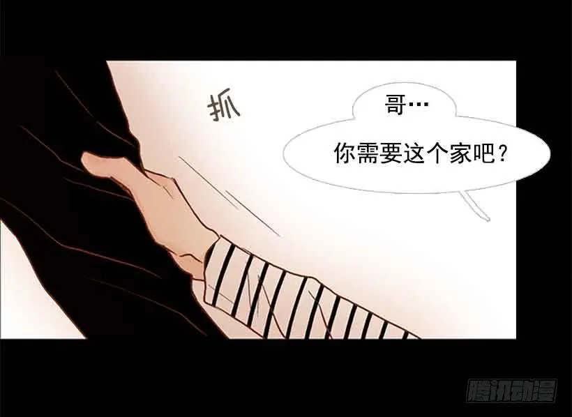 你是一道最难解开的题 第43页