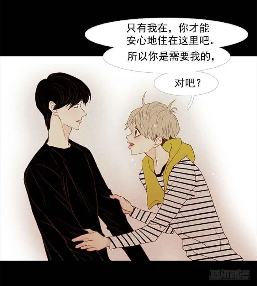 你是一道最难解开的题 第44页
