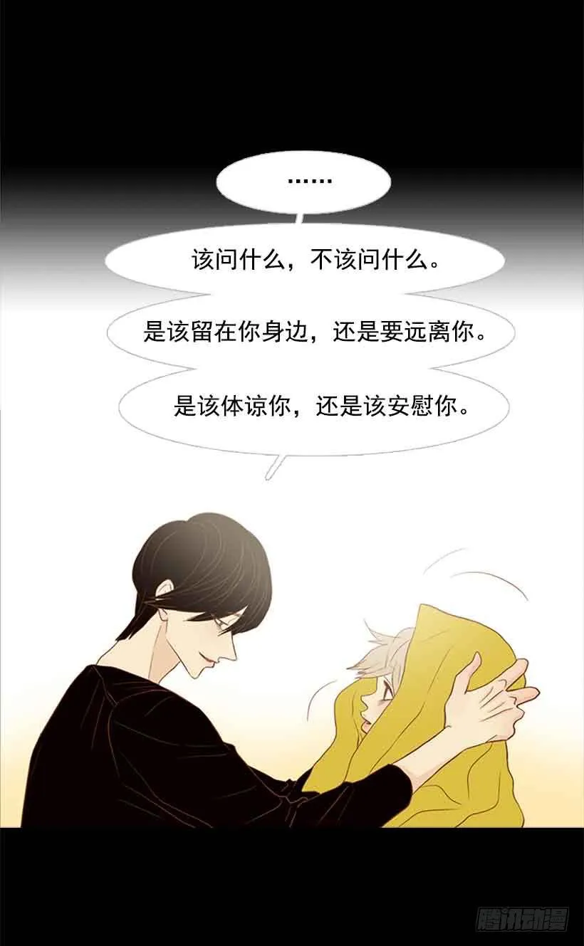你是一道最难解开的题 第58页