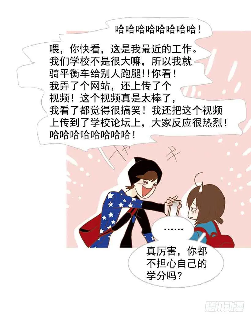 你还停留在八岁那年吗 第20页