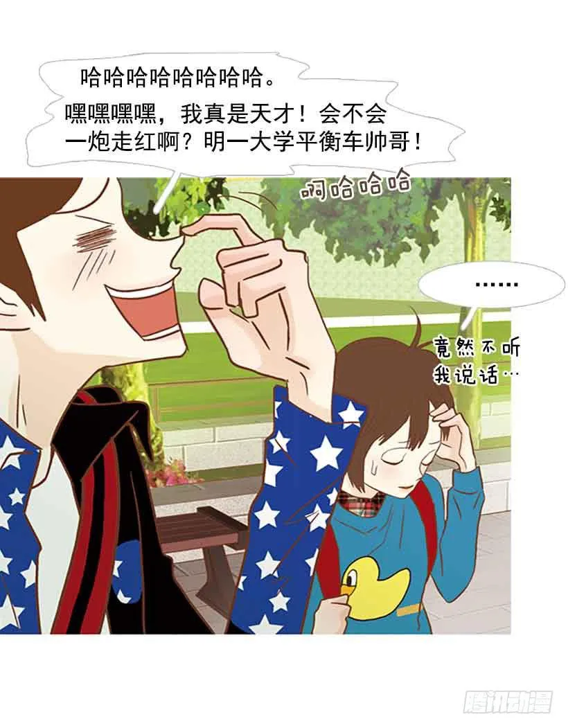 你还停留在八岁那年吗 第21页