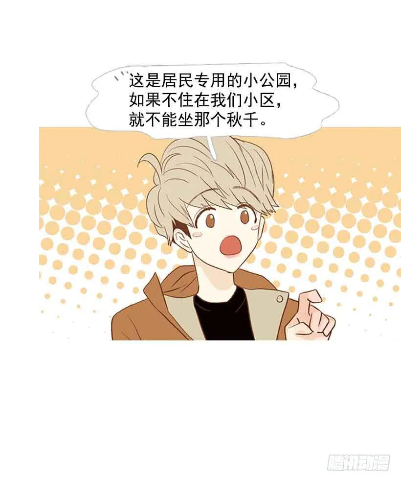 每天都在地狱里 第31页