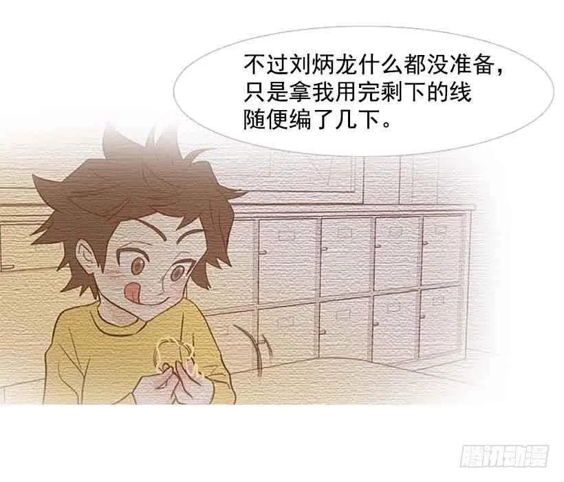 每天都在地狱里 第48页