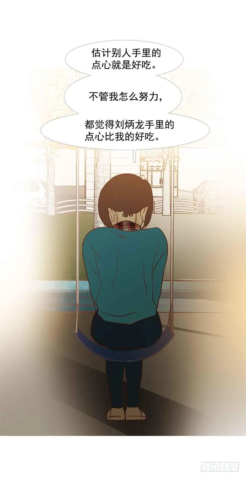 每天都在地狱里 第50页