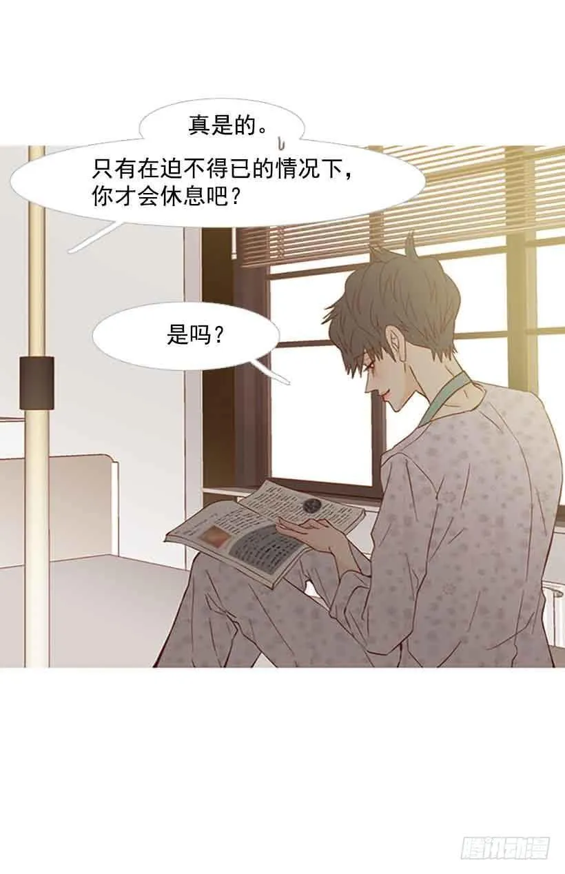 我总是让你担心呢 第16页