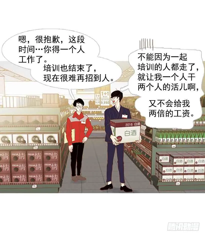 我总是让你担心呢 第19页