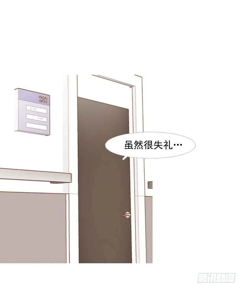 我总是让你担心呢 第22页