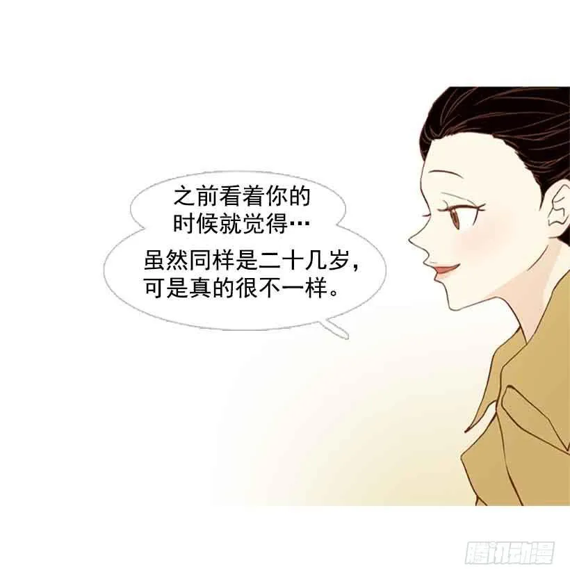 我总是让你担心呢 第24页