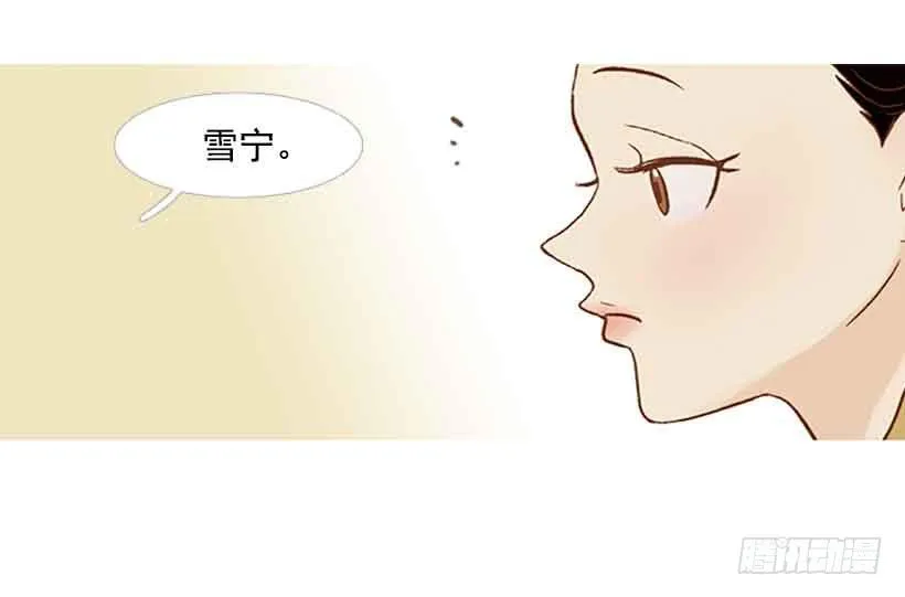 我总是让你担心呢 第25页
