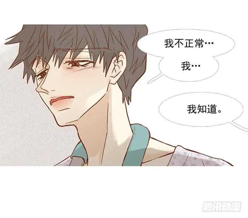 我总是让你担心呢 第27页
