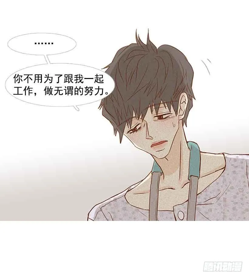 我总是让你担心呢 第30页
