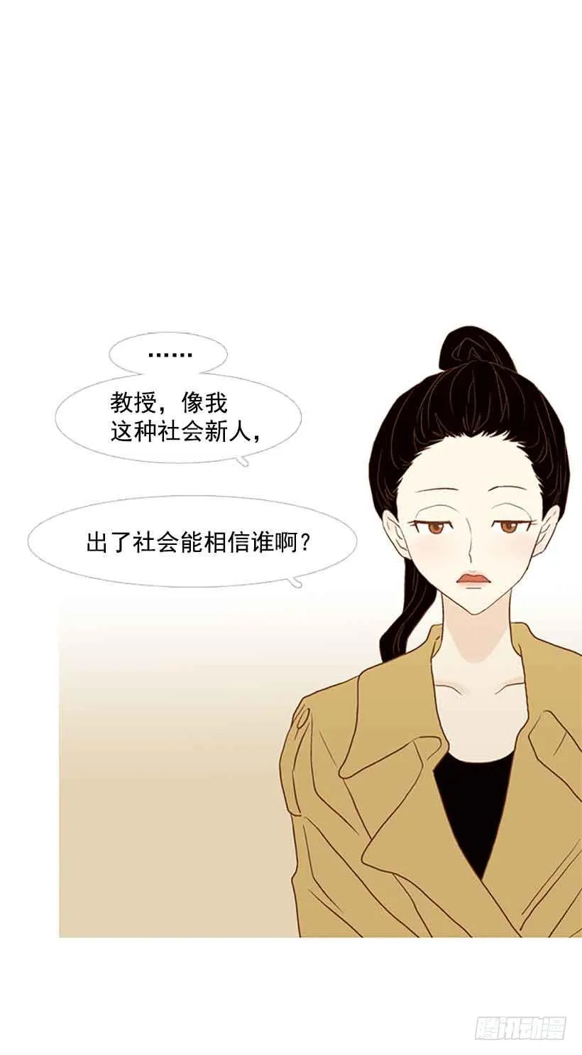 我总是让你担心呢 第32页