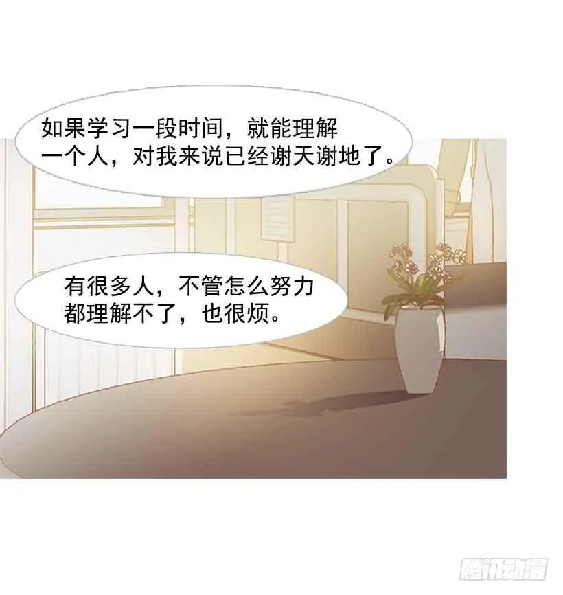 我总是让你担心呢 第33页