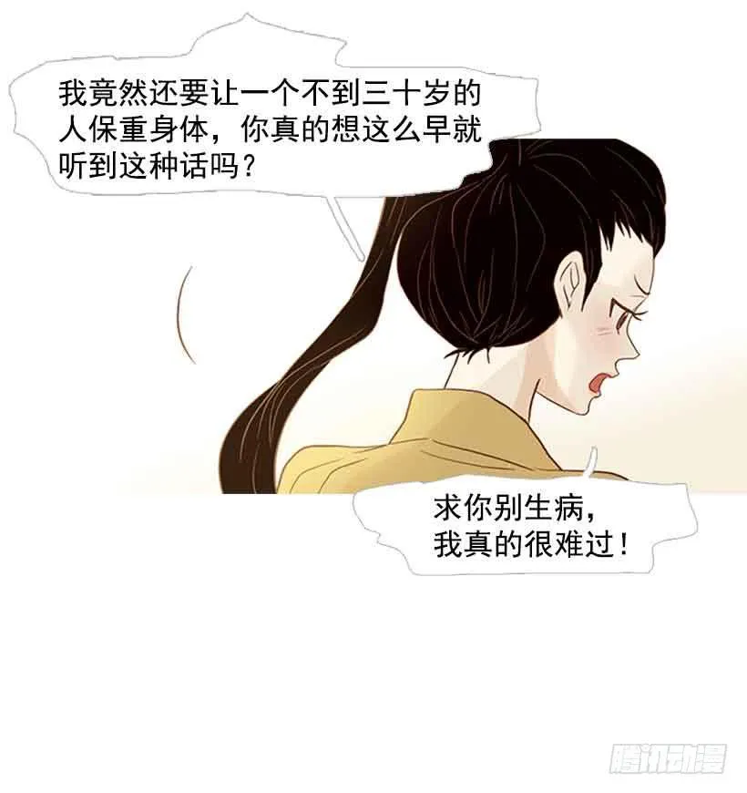 我总是让你担心呢 第36页