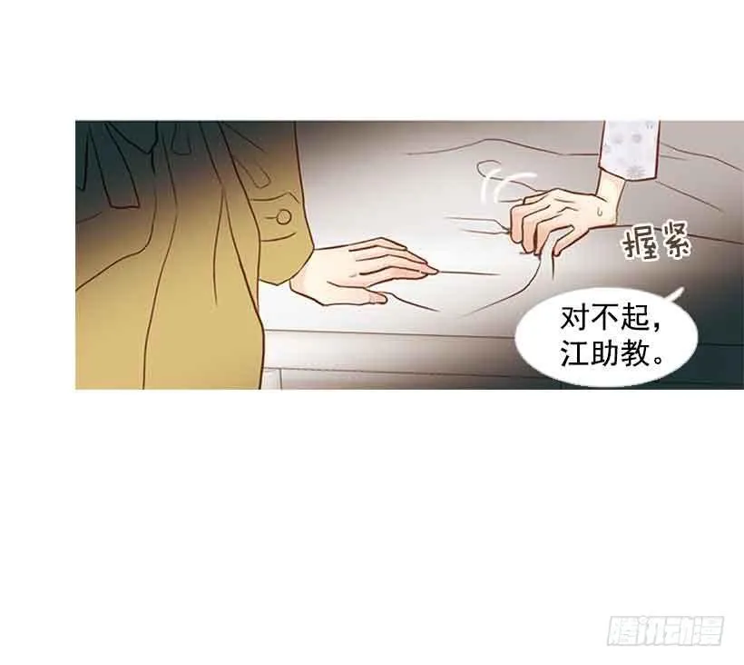 我总是让你担心呢 第41页