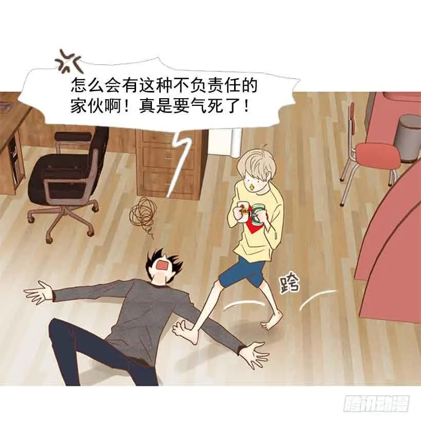 我总是让你担心呢 第44页