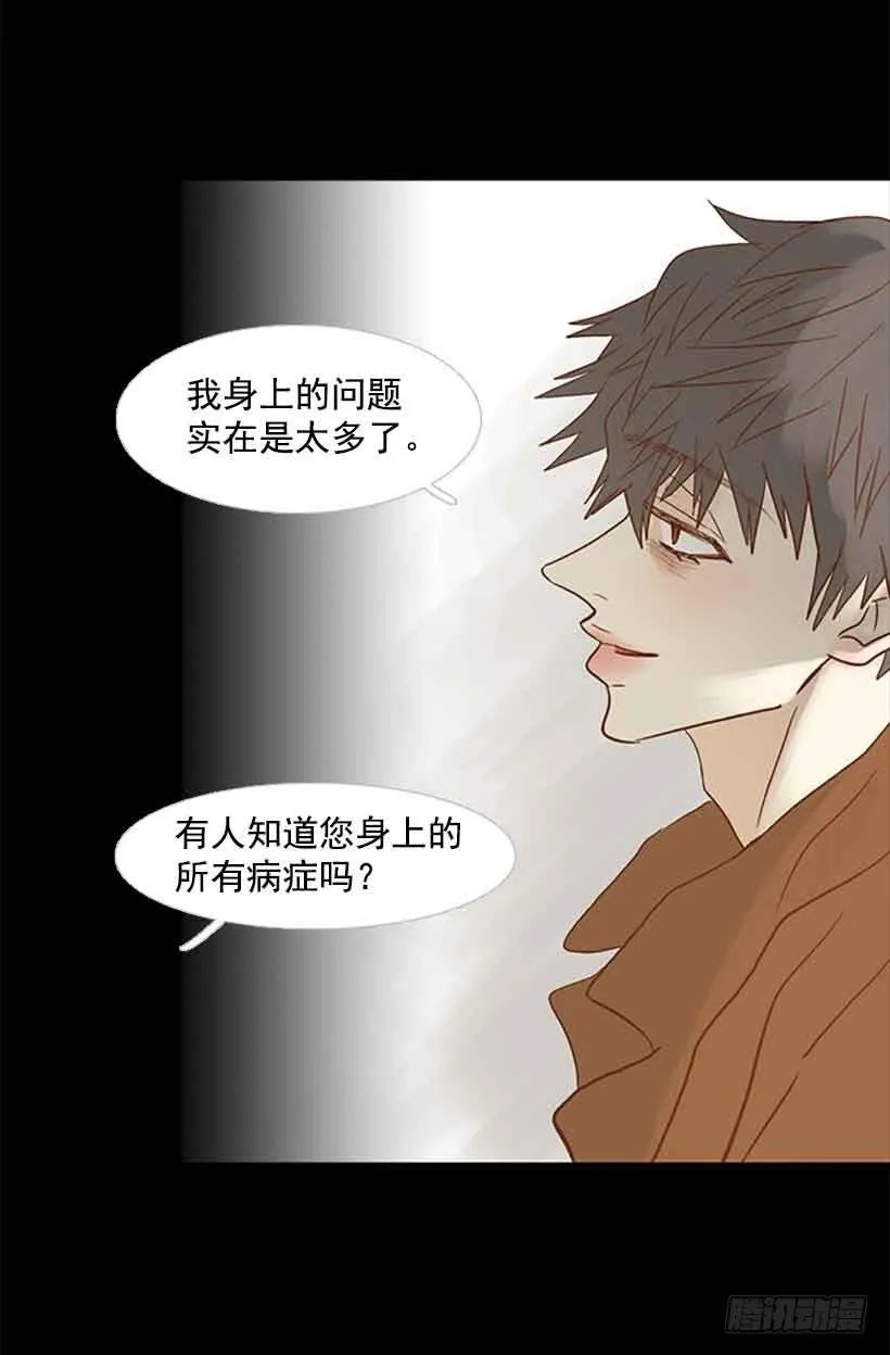 很快就能休息了 第13页