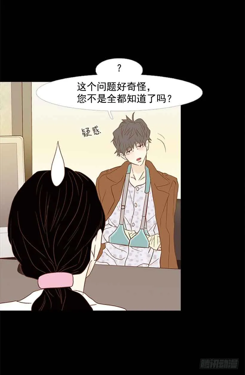 很快就能休息了 第14页