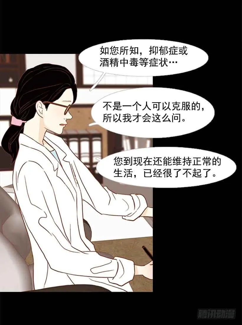 很快就能休息了 第17页