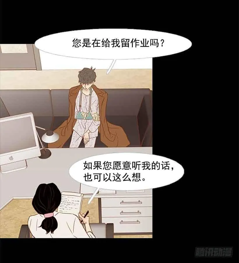 很快就能休息了 第19页