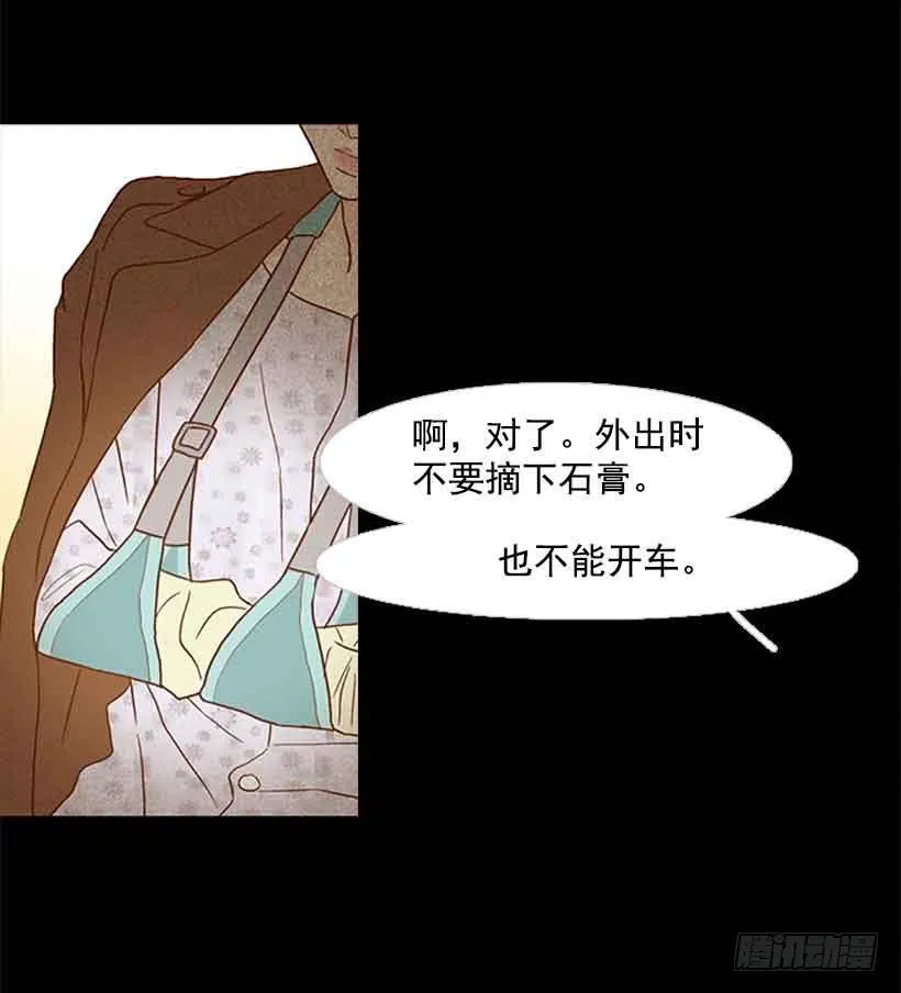 很快就能休息了 第21页