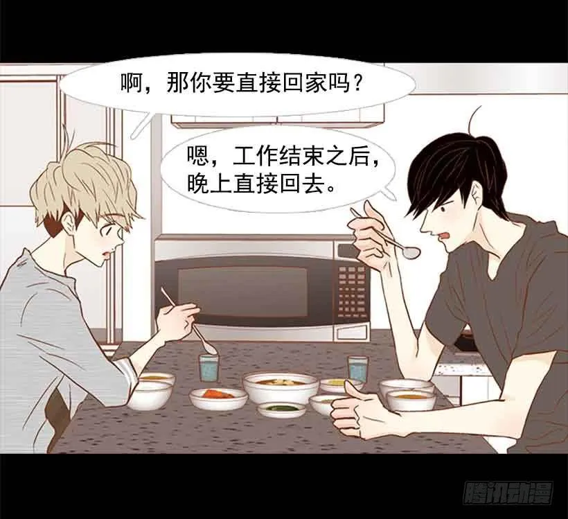 很快就能休息了 第25页