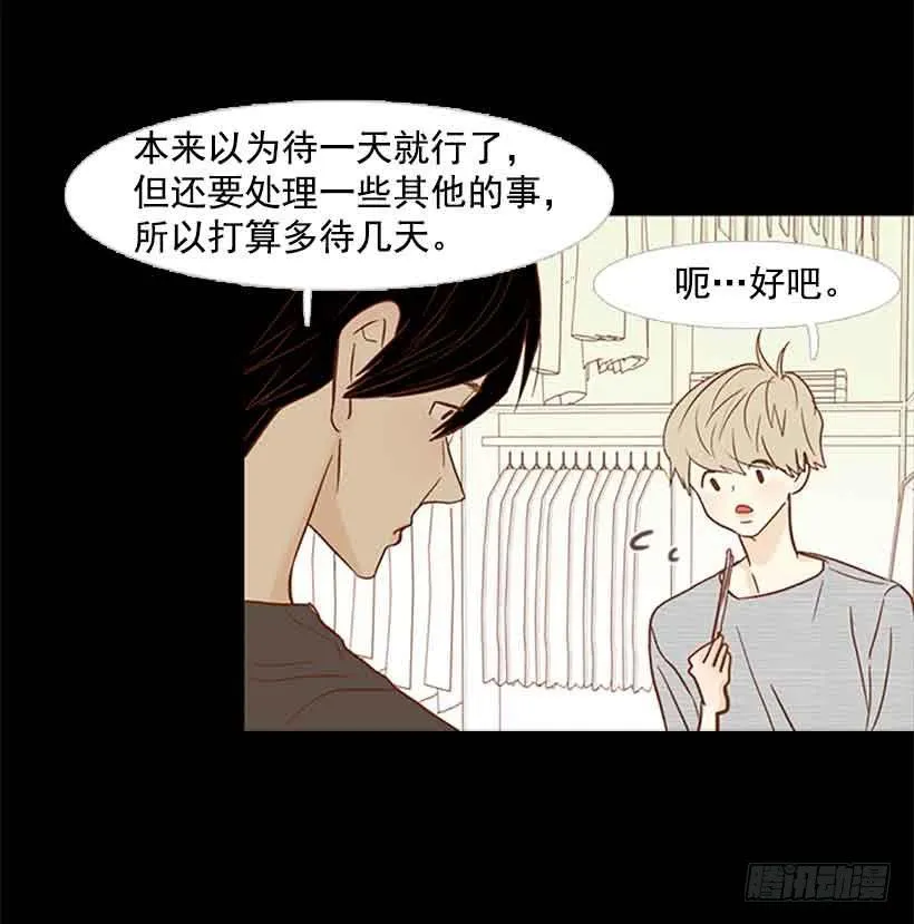 很快就能休息了 第26页