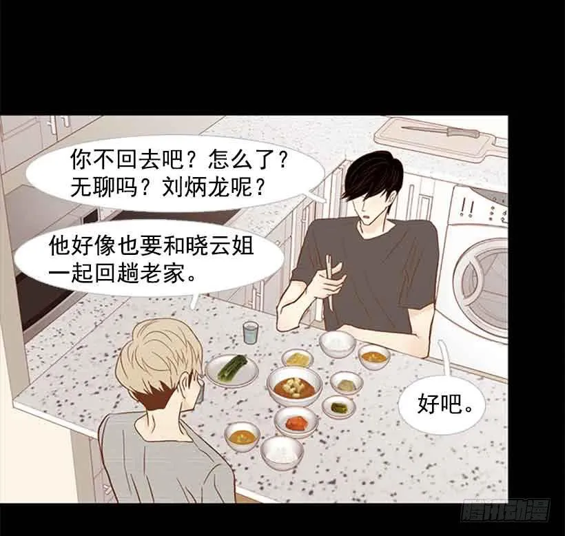 很快就能休息了 第27页