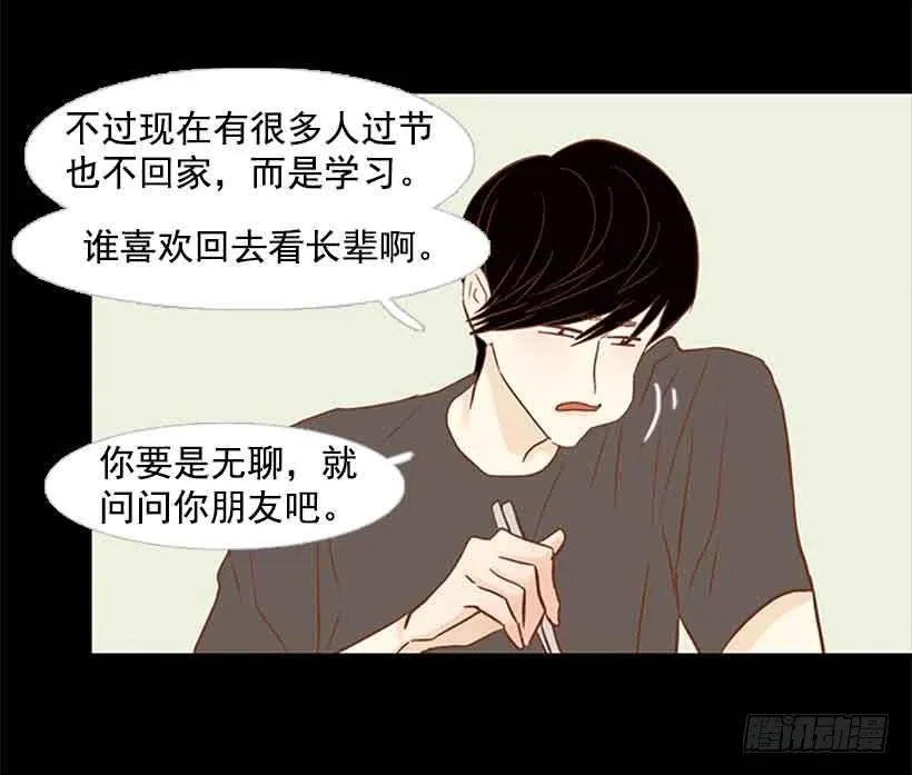 很快就能休息了 第28页