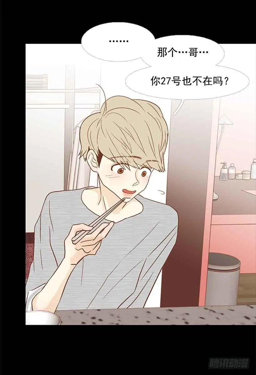 很快就能休息了 第29页