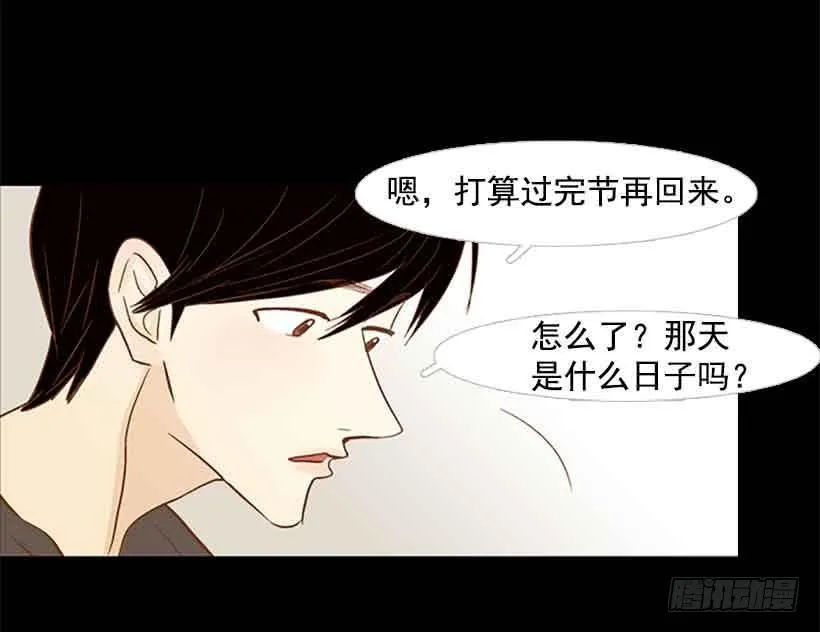 很快就能休息了 第30页