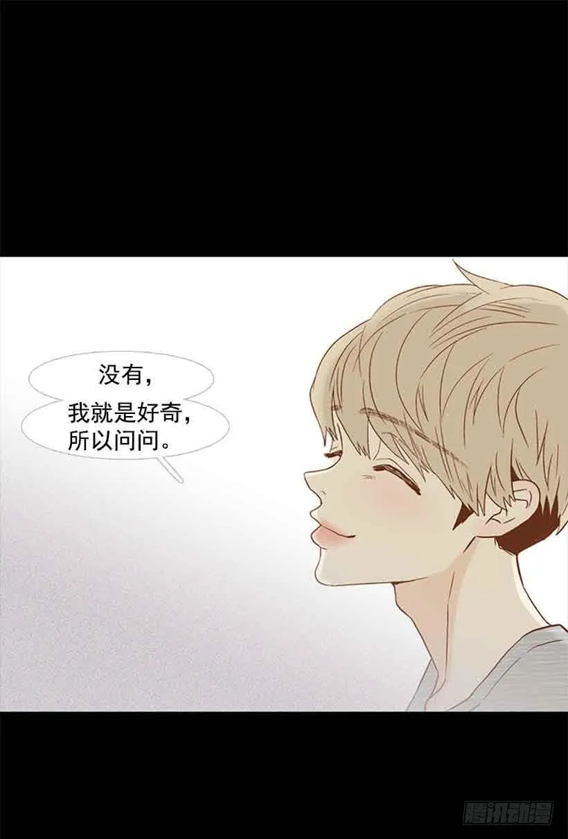 很快就能休息了 第32页