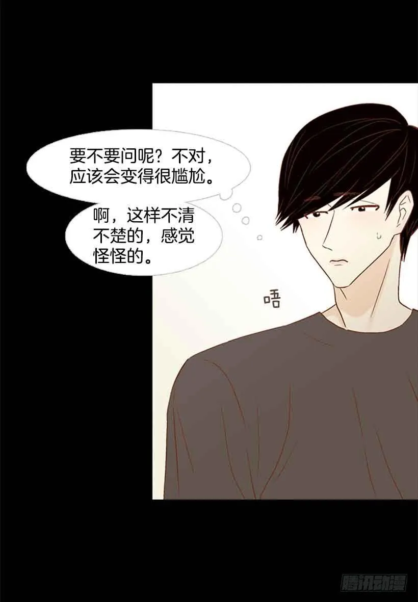 很快就能休息了 第35页